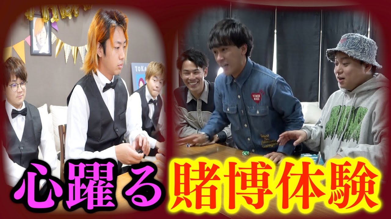 【裏カジノ】お客様満足度99%！安心安全な超優良カジノのご紹介【岡崎店】