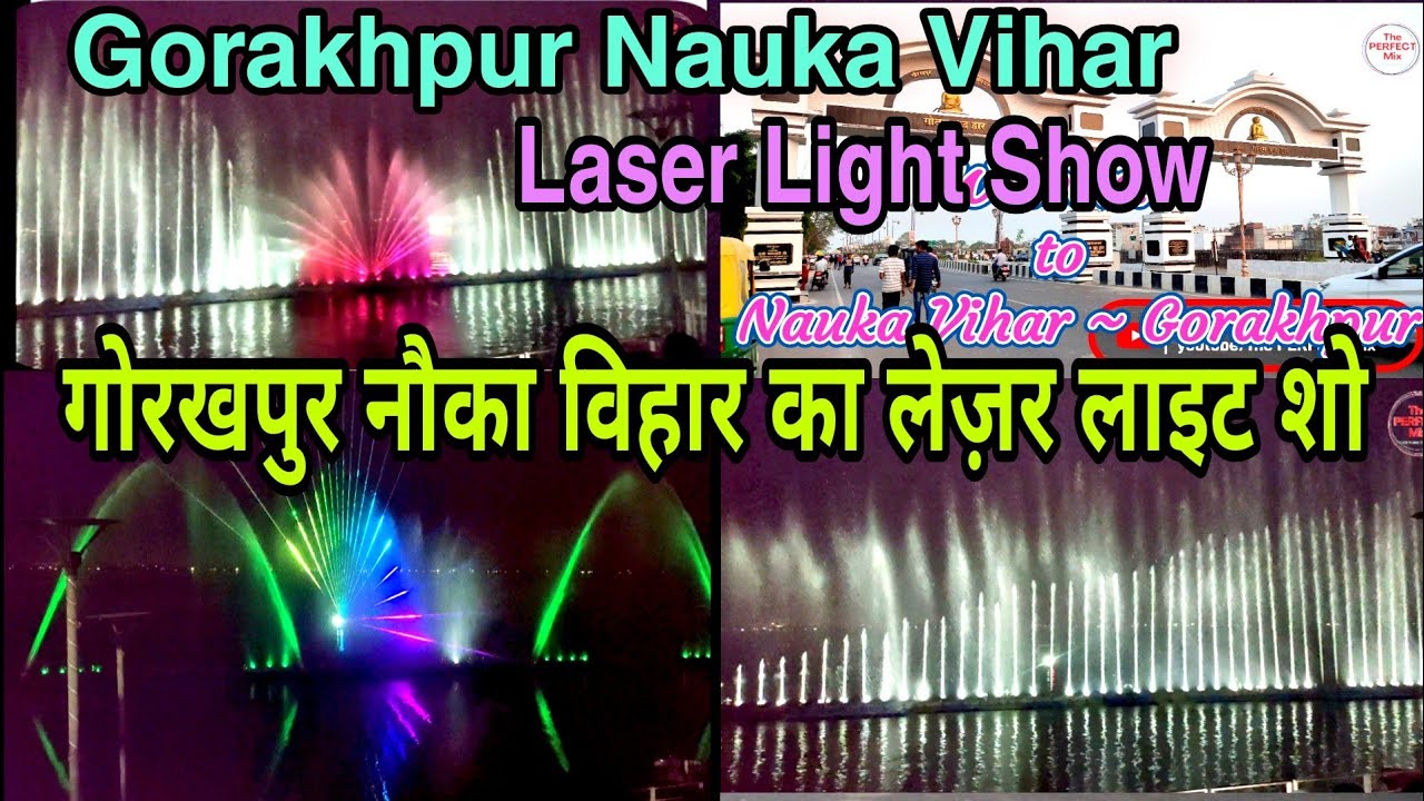 Nauka Vihar Gorakhpur Laser light show || नौका विहार लेज़र लाइट शो गोरखपुर|| Musical Laser show ❤️