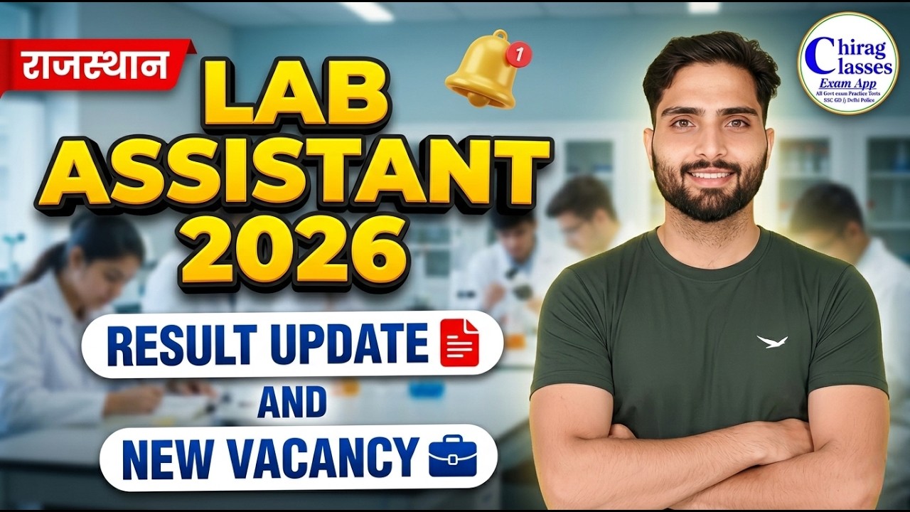 Rajasthan Lab Assistant New Vacancy 2026 | Lab Assistant Result Update 2026