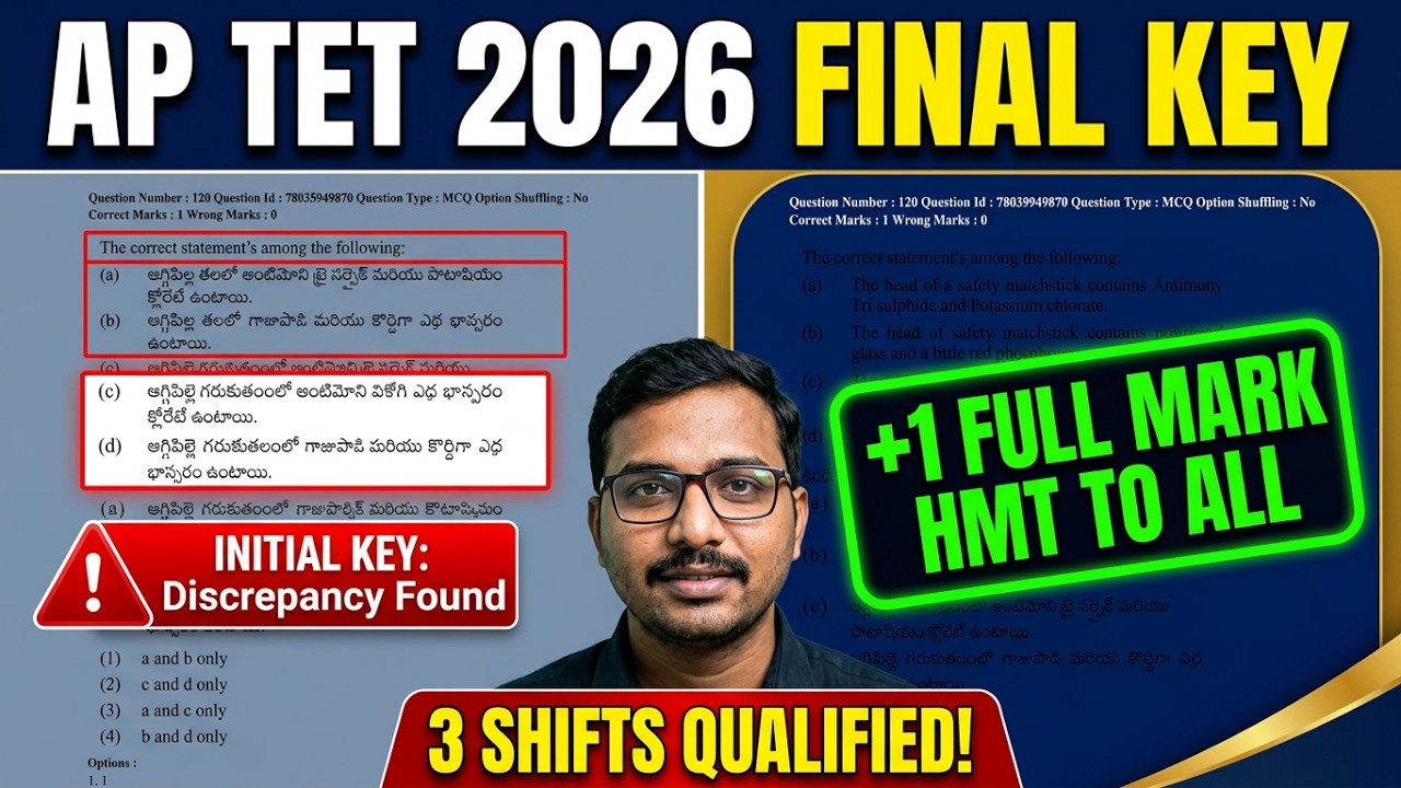 AP TET 2026 FINAL KEY Released! 😱 | Updated Keyలో +1 MARK | AP TET Latest Update #aptet #aptet2026