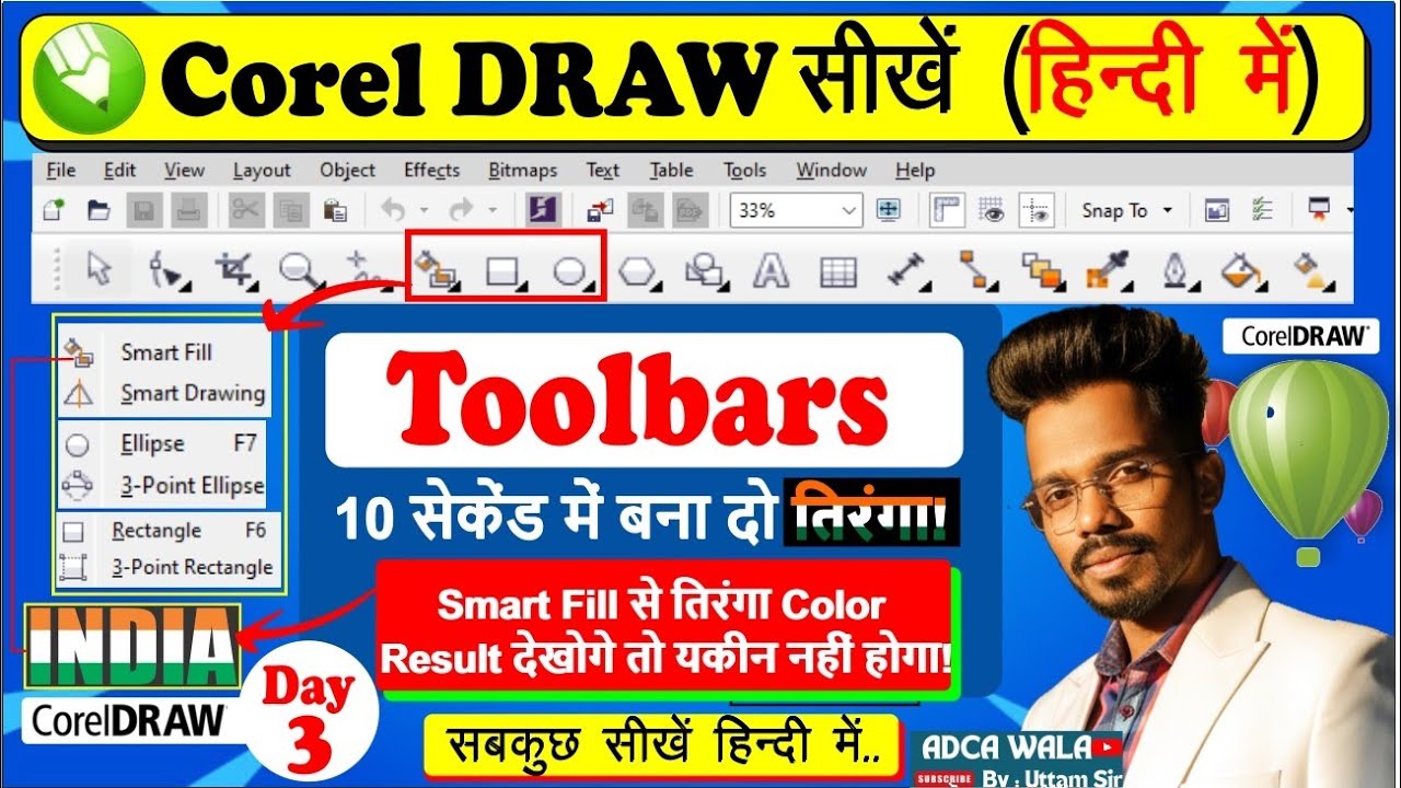 CorelDRAW Complete Shapes Tutorial &ndash; Smart Fill से लेकर 3-Point Ellipse तक| @adcawala1234|#coreldraw