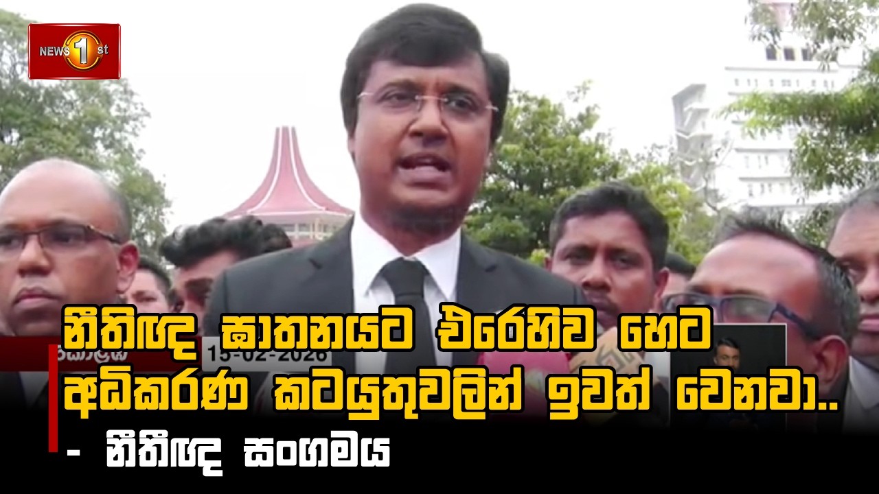 නීතිඥ ඝාතනයට එරෙහිව හෙට අධිකරණ කටයුතුවලින් ඉවත් වෙනවා..