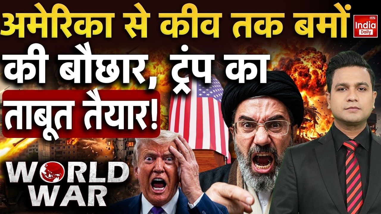 Iran Israel Conflict | Russia Ukraine War | Iran Missile Attack America | Netanyahu Vs Mojtaba Putin
