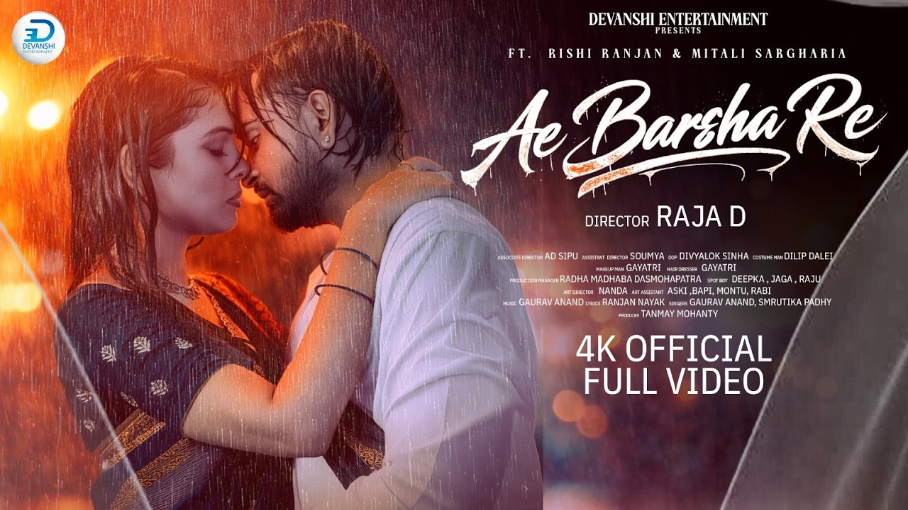 ଏ ବର୍ଷା ରେ | Ae Barsha Re | Gaurav Anand | Rishi & Mitali Sargharia | Raja D | Full Video