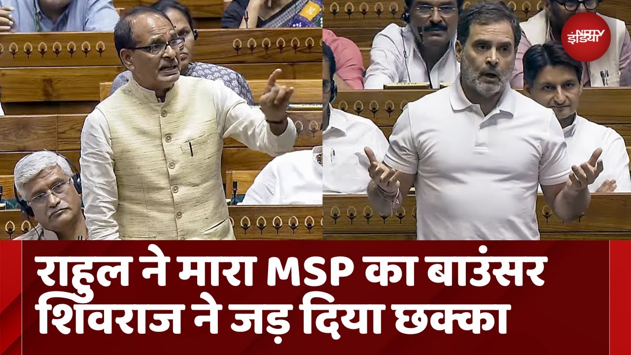 Parliament Session 2024: संसद में Rahul Gandhi पर क्यों भड़के Shivraj Singh Chouhan | Top News