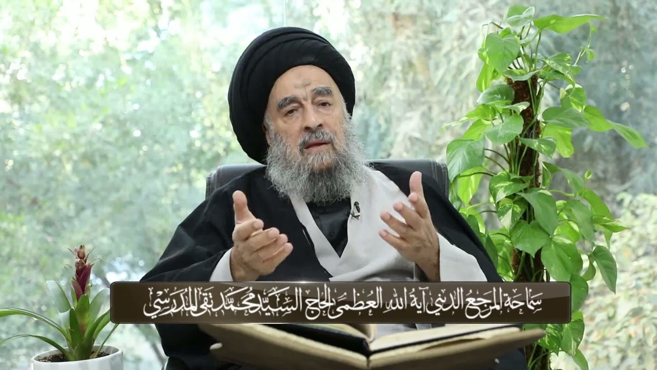 محور سورة المائدة المباركة — للمرجع الديني السيد محمد تقي المدرسي