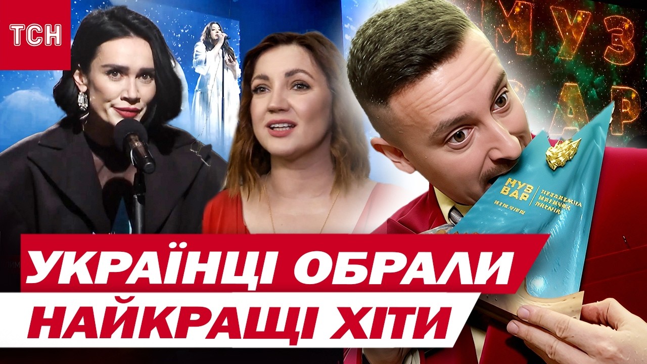 НАЙПРЕСТИЖНІША МУЗИЧНА ПРЕМІЯ оголосила ПЕРЕМОЖЦІВ!