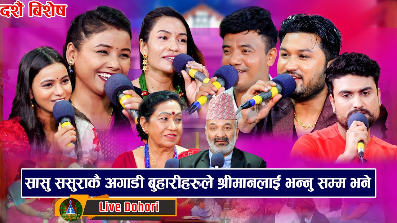 “New Dashain Song 2025 🎉 | Asmita Dallakoti Vs Chij Gurung, Suman & Renuka | Superhit Live Dohori”