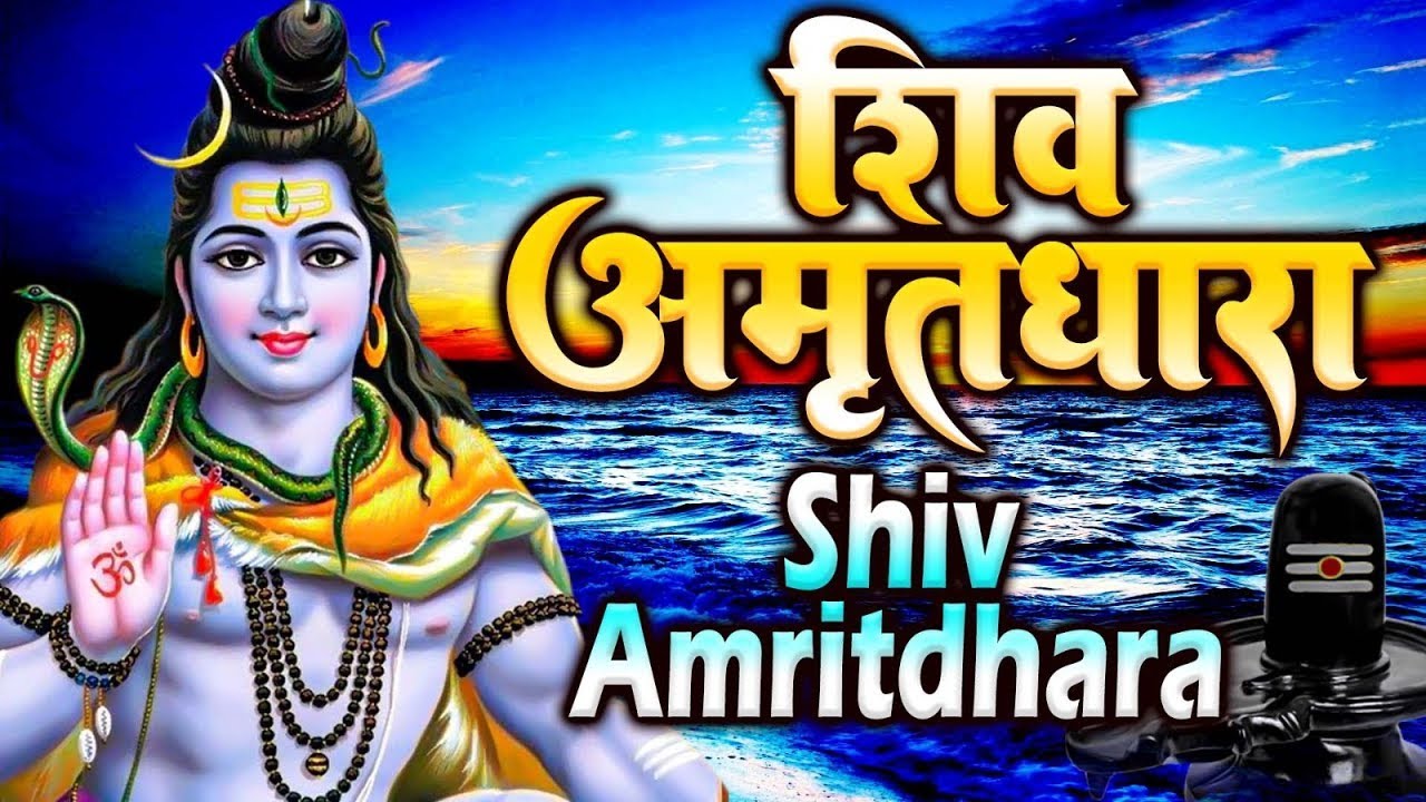 Shiv Amritdhara | शिव अमृतधारा | Most Popular Shiv Bhajan 2026 | Ravi Raj | Shiv Ji Ke Bhajan