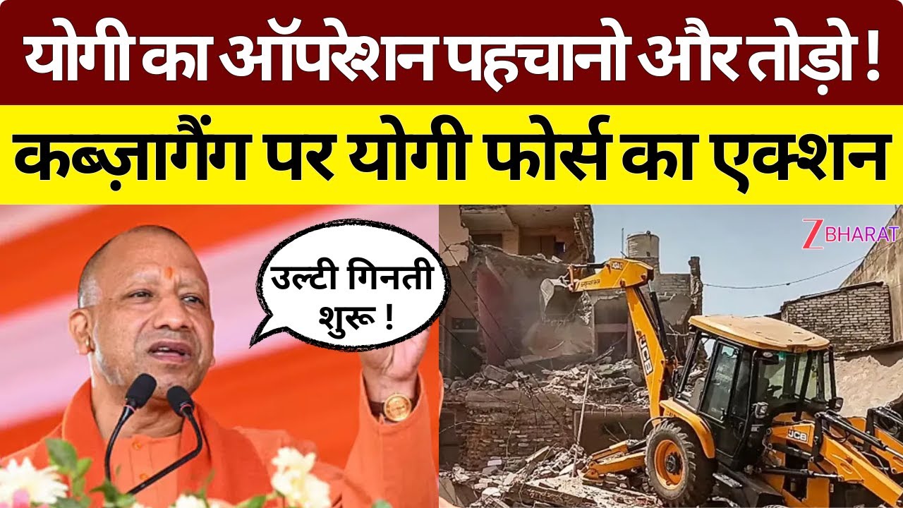 Khabar Samajhiye: भाईजान की कब्ज़ा गैंग... योगी नहीं छोड़ेंगे! |CM Yogi | Manikarnika Ghat | Kashi |