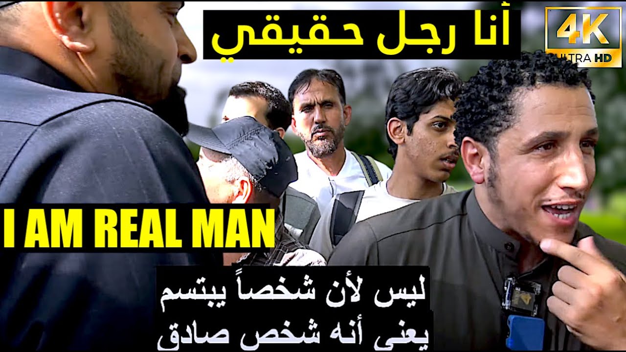 أنا رجـل حـقيقي! شمسي |SHAMSI I AM REAL MAN 4K