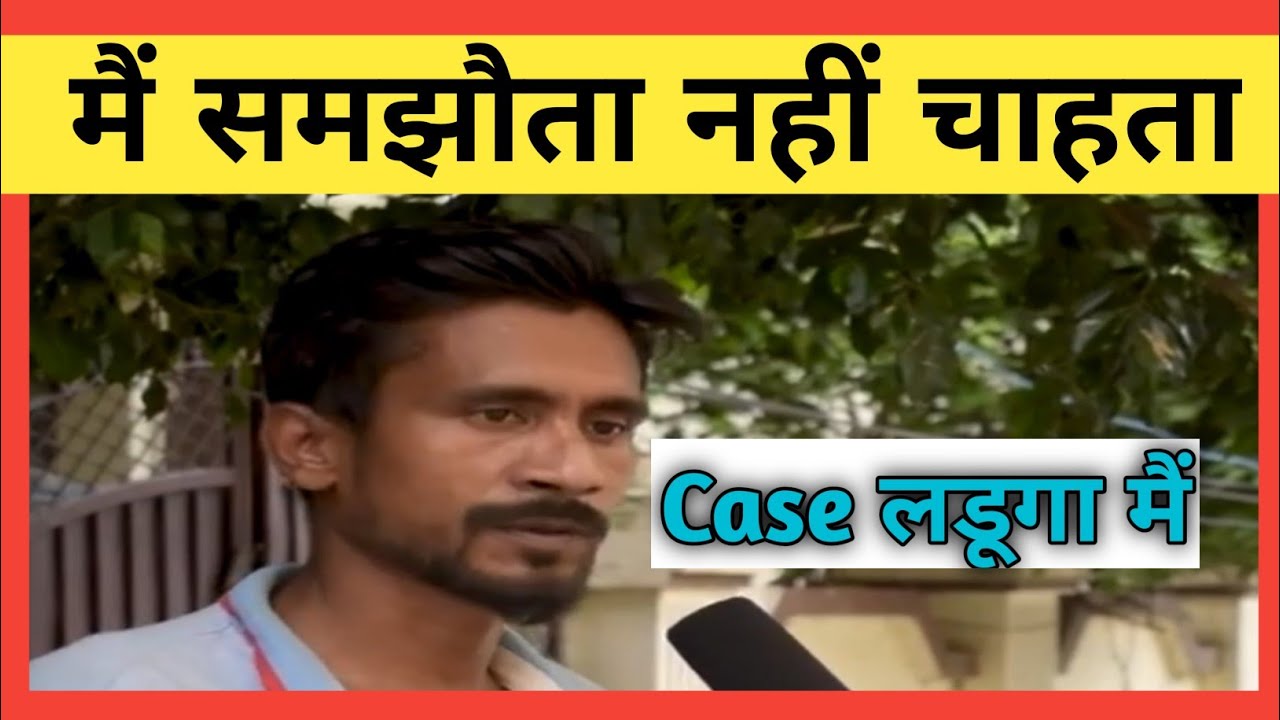 Why Lucknow Girl Not Arrested?