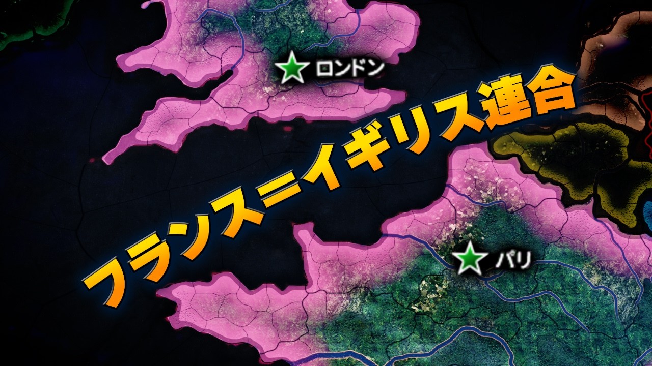 【HoI4】自由でもヴィシーでもないフランス降伏後の第3選択肢!?【ゆっくり実況】