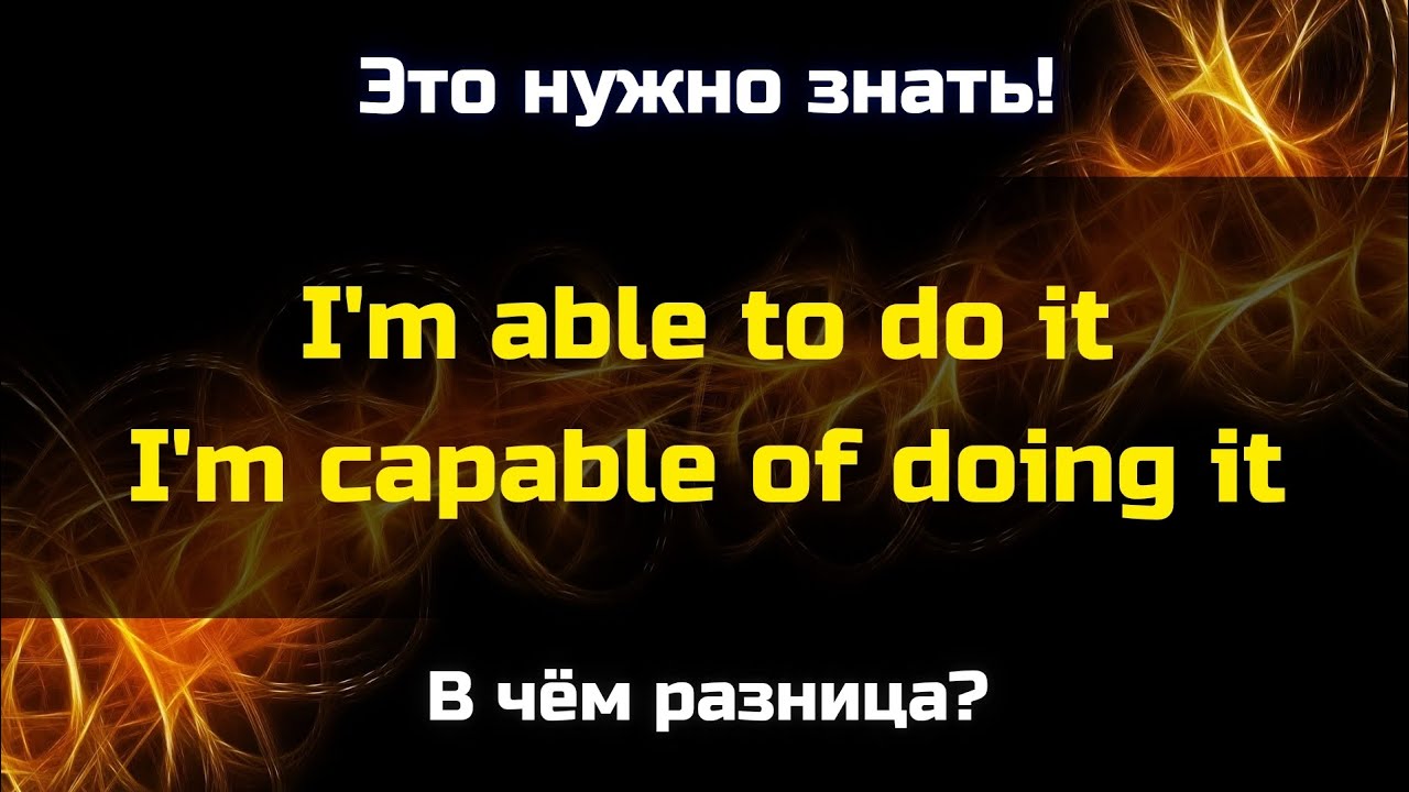 В чём разница между 