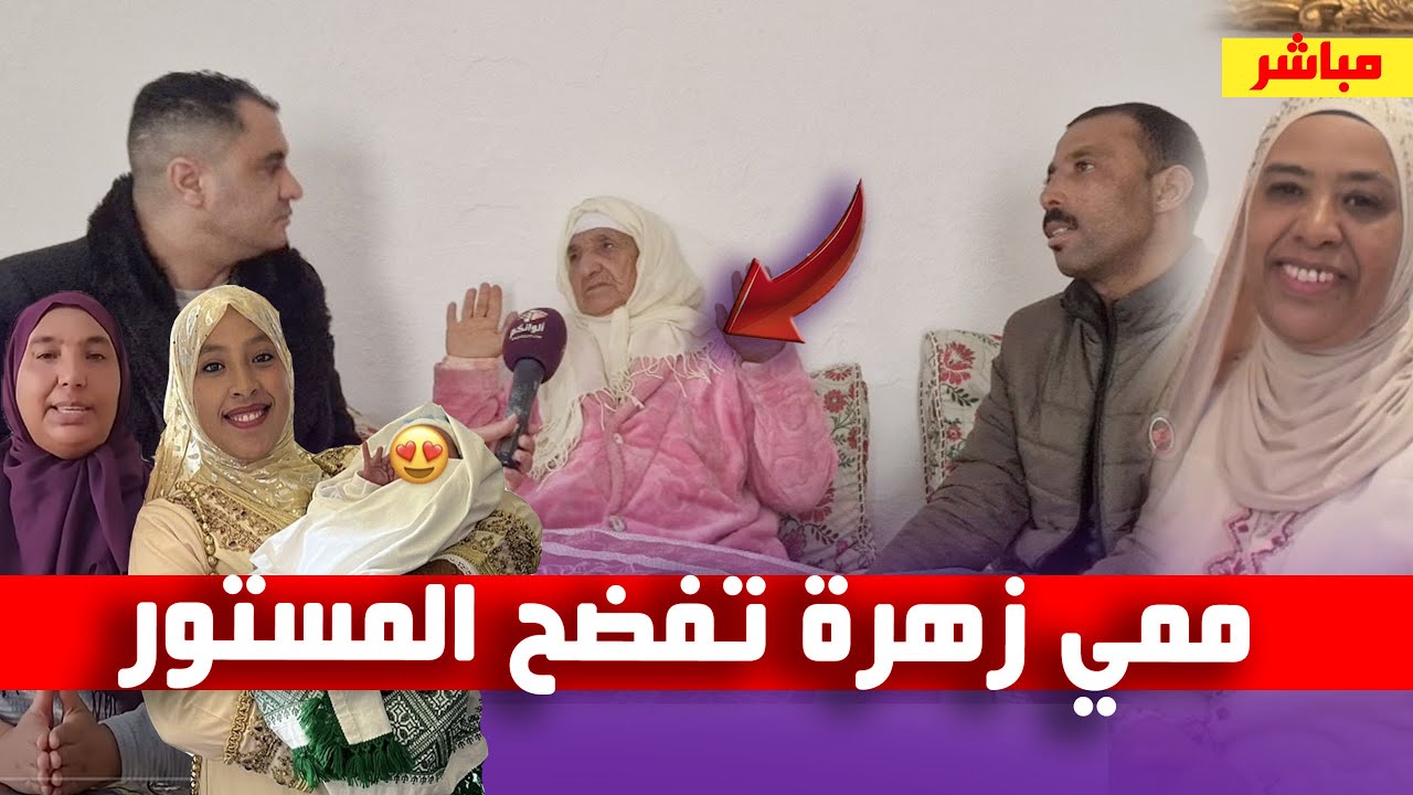 مي زهرة والدة نعيمة البدوية تخرج عن صمتها وتكشف اسرار خطيرة تنشر لأول مرة