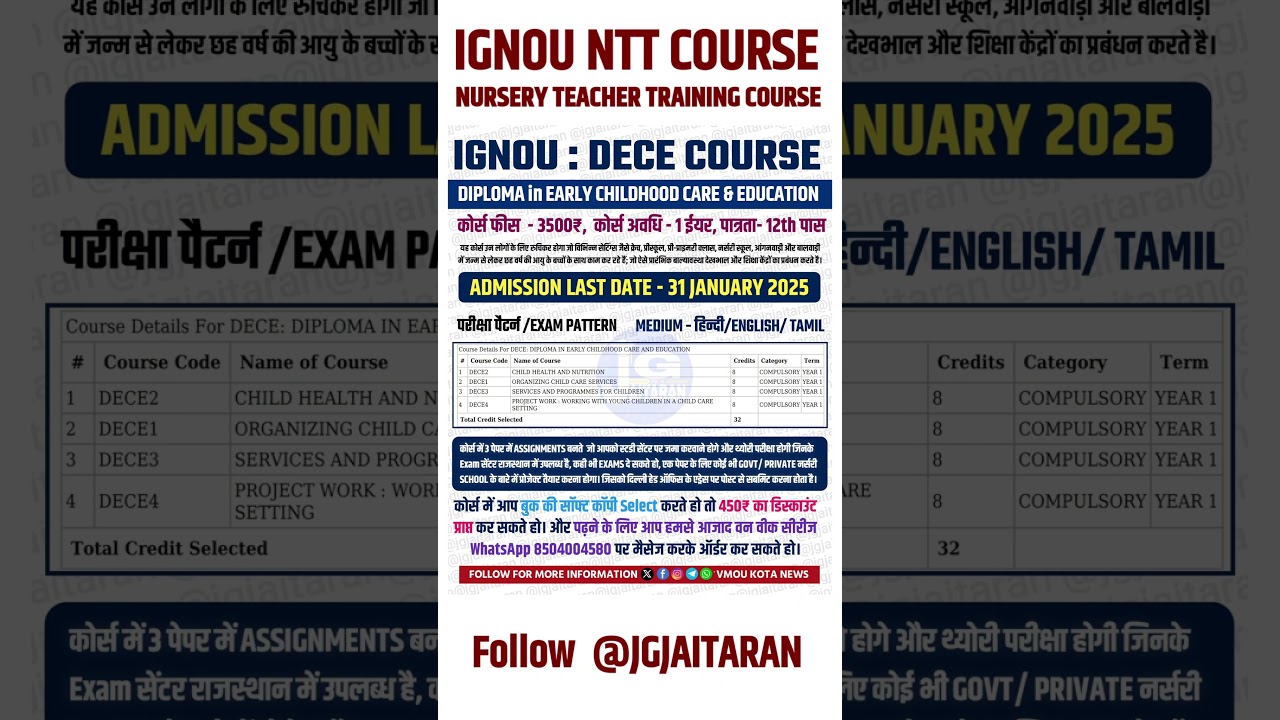 IGNOU NTT COURSE  / IGNOU DECE COURSE ADMISSION 2025