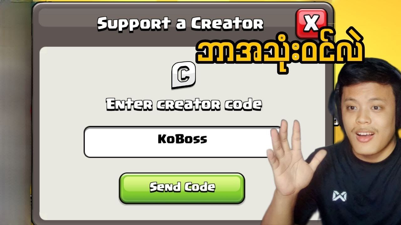 Support a Creator ကဘယ်လိုအသုံးဝင်လဲဆိုတာ Videoကြည့်ပါ (Clash of Clans)