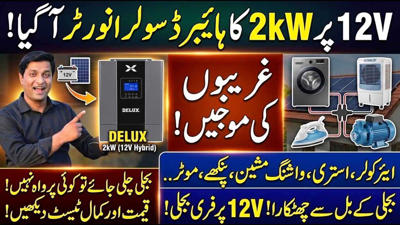 Best Low Budget Hybrid Solar Inverter in Pakistan 2026 (Live Load Test) | Solar System