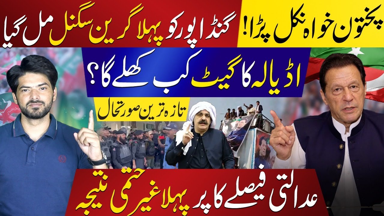 PTI’s D Chowk Protest: Ali Amin Gandapur Leads KPK March | Live Updates From Islamabad