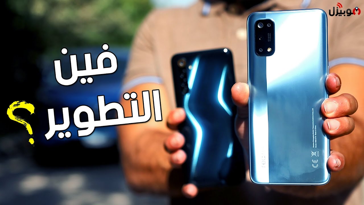 Realme 7 Pro | كلام محدش هيقوله !