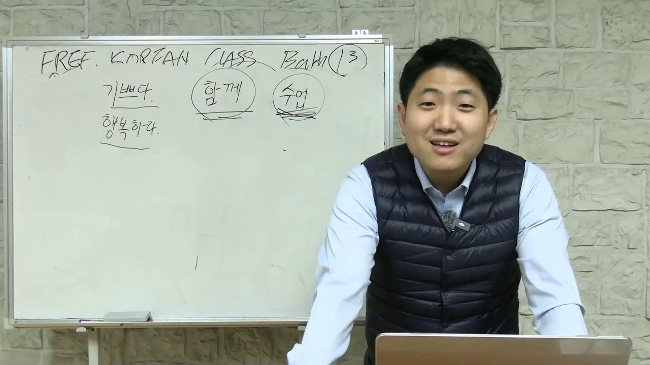 FREE KOREAN CLASS 4th session Batch 13