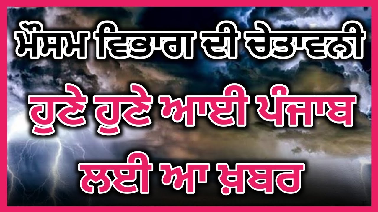 punjabi news - punjabi news today live - punjabi news live - live punjabi news - punjab news today