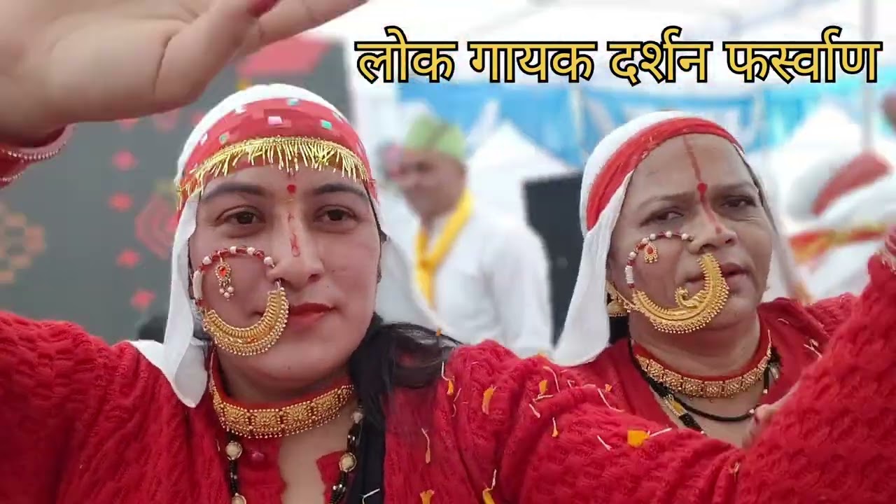 पिंडर घाटी का होली मिलन कार्यक्रम 🌹🌹🌹