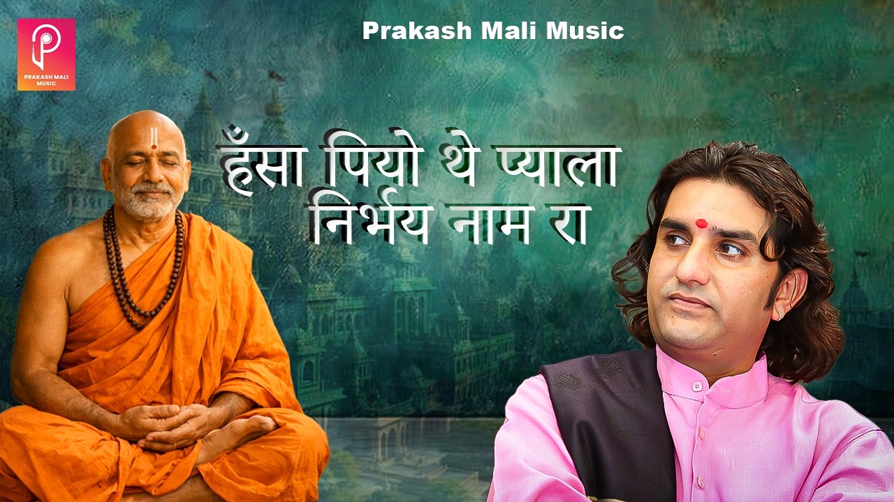 गुरदेव भजन 