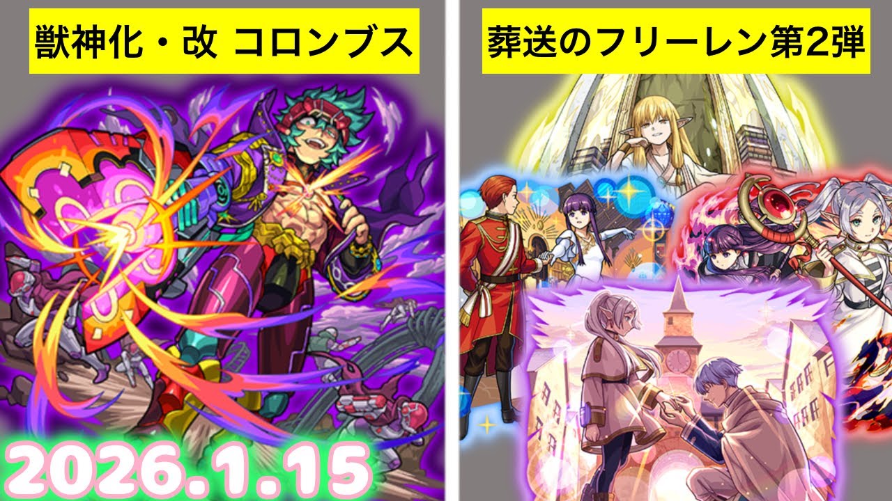 [Ringou] モンストニュースを観るブラジル人の反応集 [モンスト 2026.1.15]