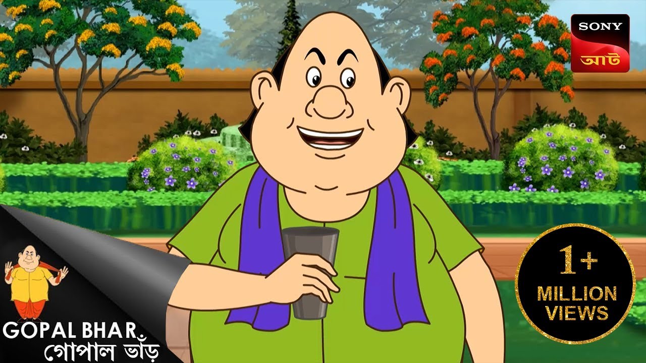 বাবা গোপাল | Fun Time With Gopal | Gopal Bhar
