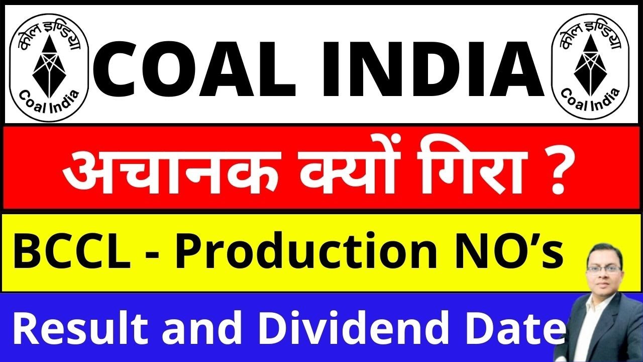 coal india अचानक क्यों गिरा ? COAL INDIA SHARE DIVIDEND I bharat coking coal share  I bccl share