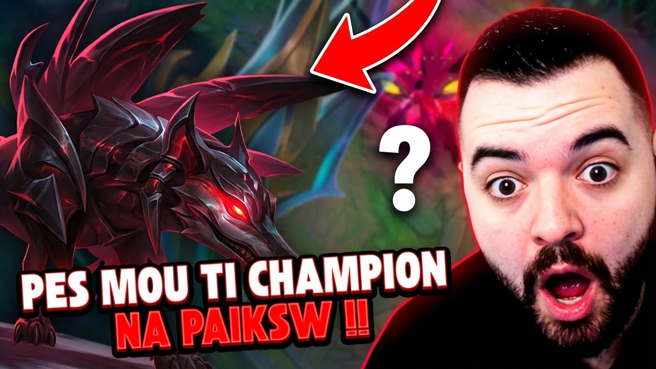 &Pi;&alpha;ί&zeta;&omega; &tau;&omicron; Champion &Sigma;&Omicron;&Upsilon; &sigma;&tau;&omicron; Challenger Account &mu;&omicron;&upsilon; &sigma;&tau;&omicron; EUNE! | Antilipsi