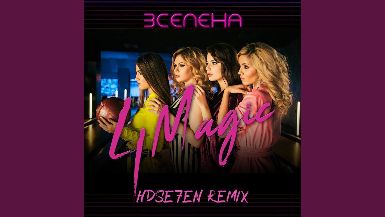 Vselena (Remix)