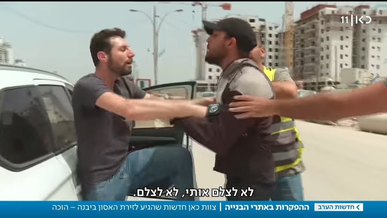 צוות כאן חדשות הותקף באתר בנייה ביבנה