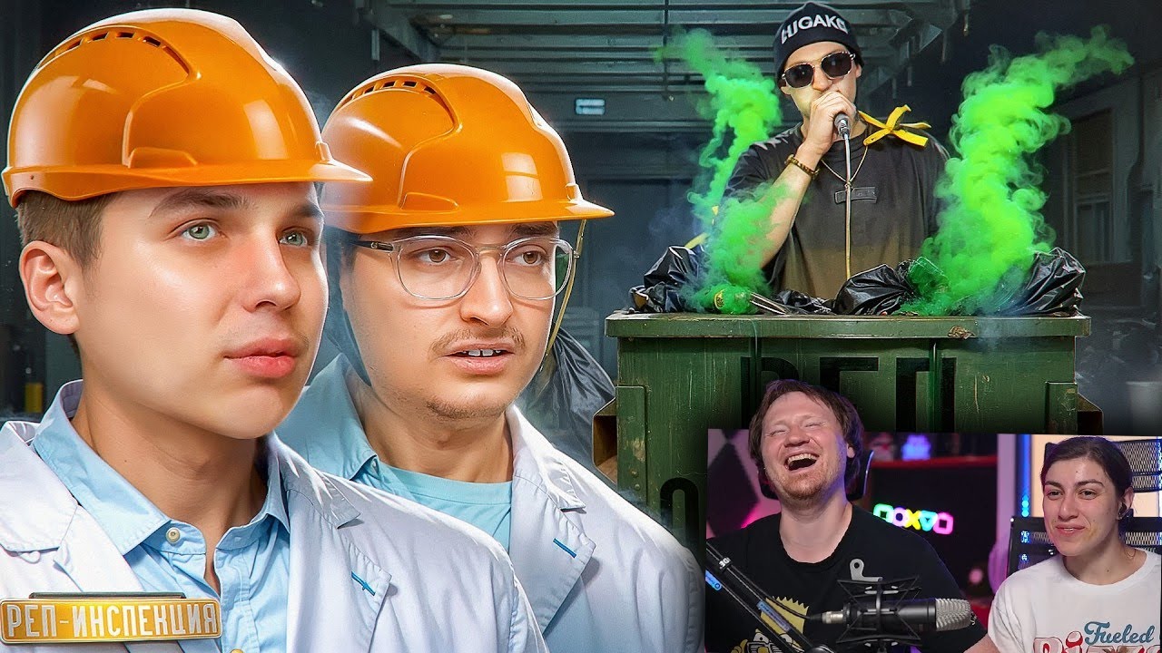 СКЛАД РЭПЕРСКИХ ОТХОДОВ | Реп Завод | РЕАКЦИЯ на Костека и Сибирского