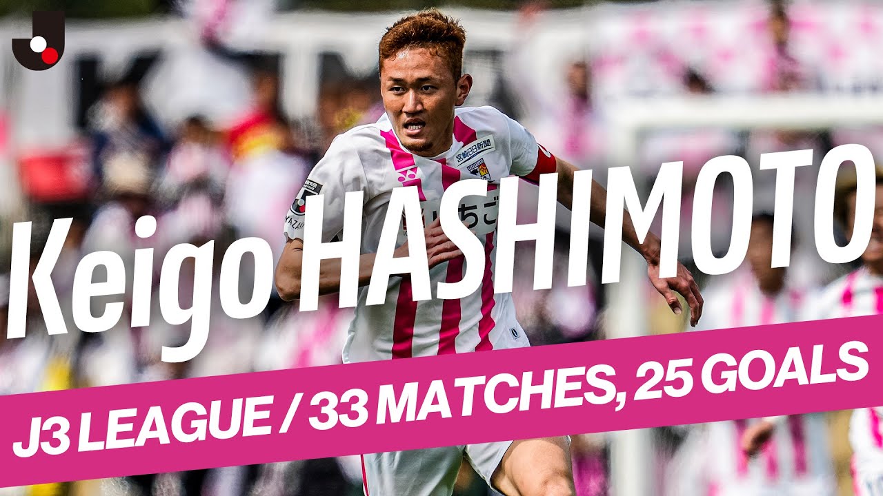 25 Goals in 33 J3 Matches | Keigo HASHIMOTO Leads the Pack