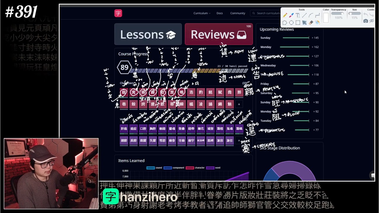 MAKU LEARNS: HanziHero - Day 391