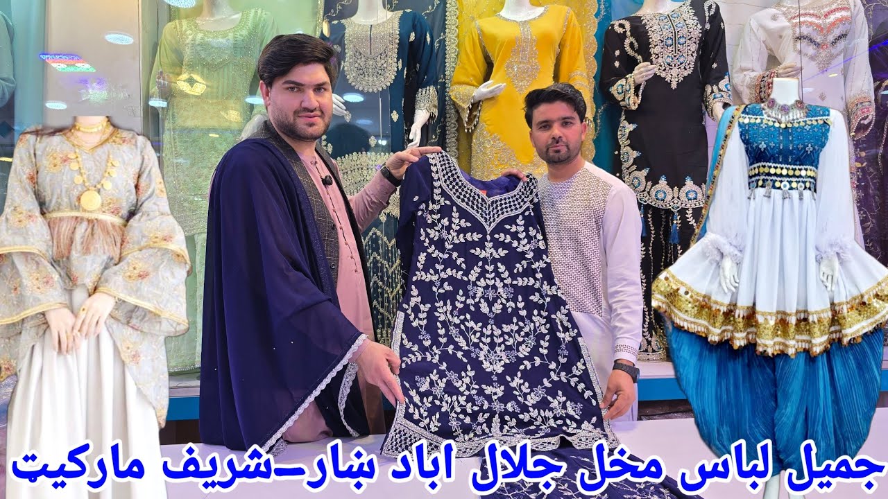 Новая коллекция женской моды в магазине Jamil Store | Рынок Шариф, Джалалабад
