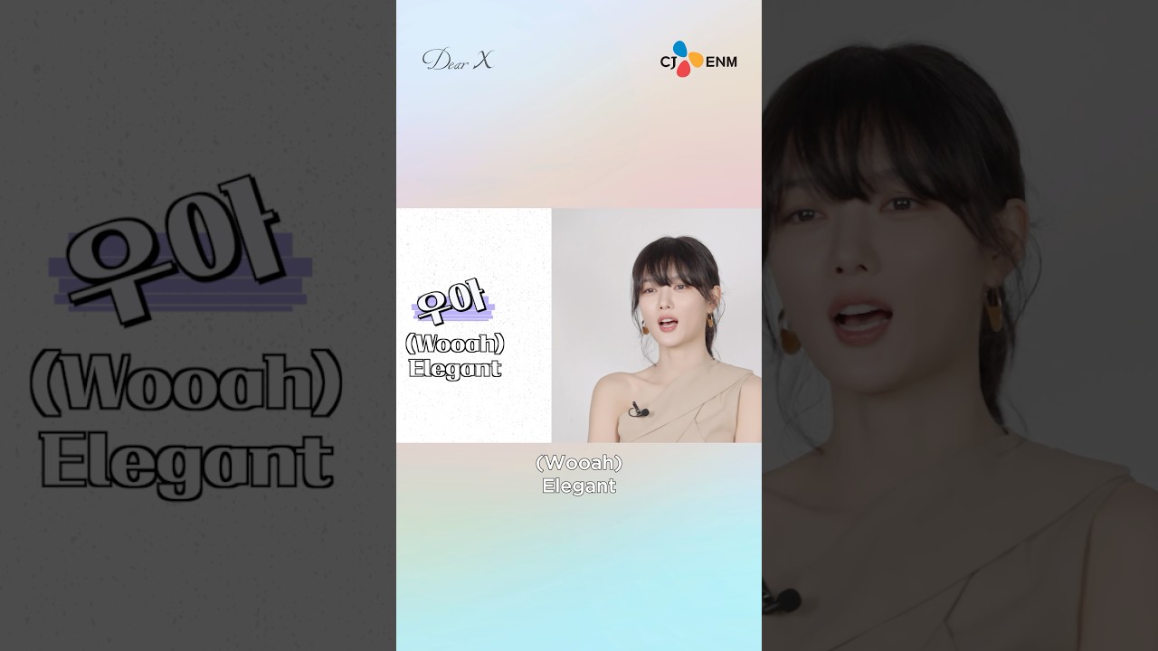 Wooah = Ah-jin | Dear X | CJ ENM