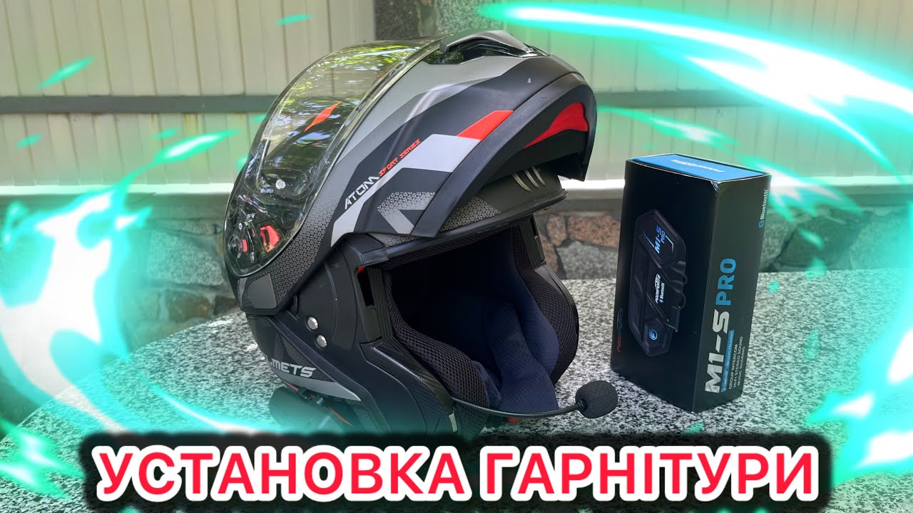 Установка гарнітури FODSPORTS M1-S PRO на шолом ATOM MT Helmets -модуляр