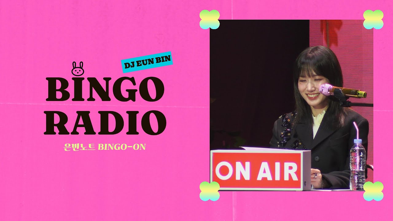 240907 DJ 박은빈 | 빙고 라디오 | @은빈노트 : BINGO-ON