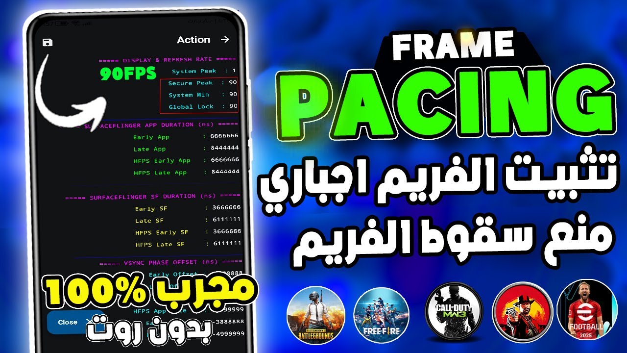 قنبلة 100%👌 تثبيت الفريم اجباري [اداة Frame Pacing] وحل مشكلة هبوط الفريمات بجميع الالعابpubg