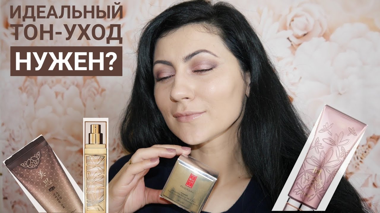 Тональный крем плюс уход 2в1! Это реально