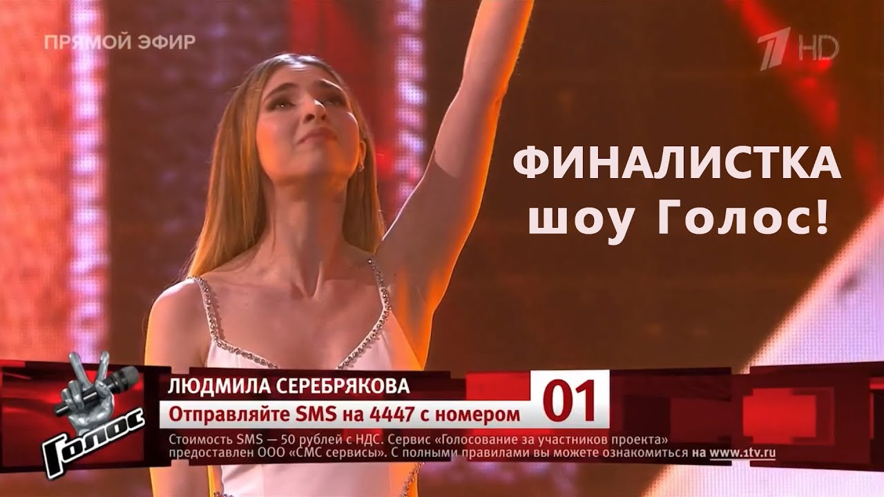Кавер группа Москва - The Ecstasy Cover Band - Финалистка Шоу Голос - Людмила Серебрякова