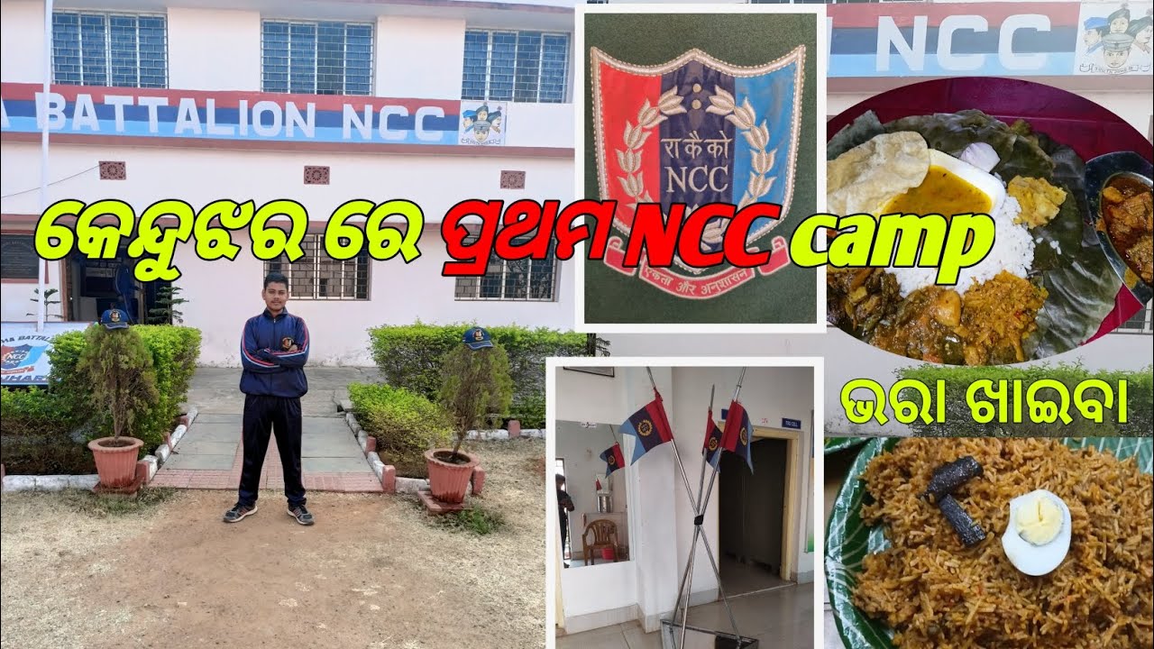 1st NCC firing camp in Keonjhar ||  14 ODISHA BATTALION  NCC ||#keonjhar ||#odisha ||#ncc ||