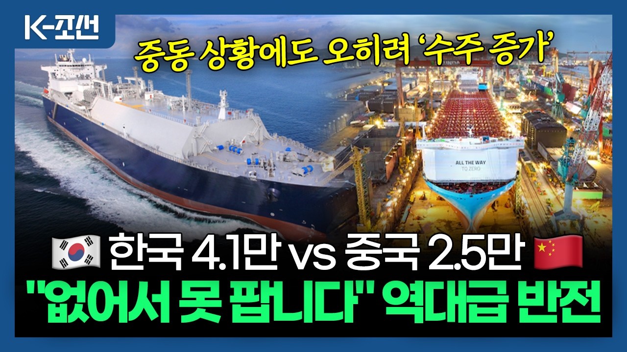 [K-조선해양] 한 달 만에 1조 5,000억! 한화오션이 쏘아 올린 대박 신호탄