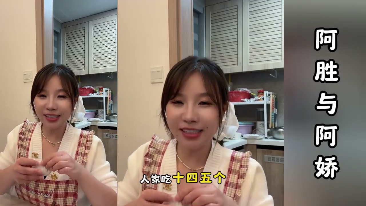 阿胜与阿娇：饺子阿胜已蒸好，阿娇阿胜吃上了，阿胜倒了点饮料，一起吃得津津有味。