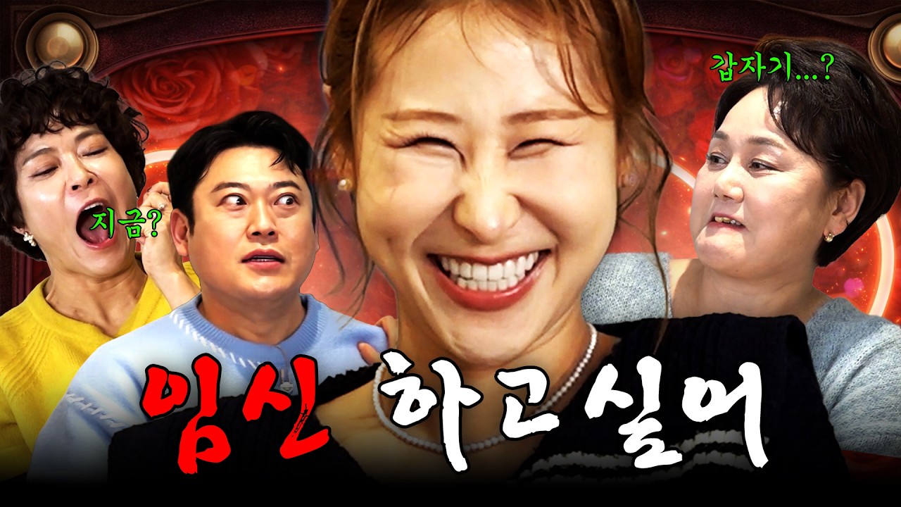 결혼하고 싶다면 주목! 고모들이 알려주는 남자 보는 법 [🔥신여성] EP.20 결혼하고 싶은 여자