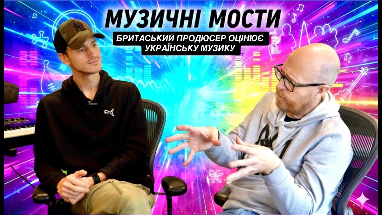 Реакція британського продюсера на: Пивоваров, Jerry Heil, Океан Ельзи, Go-A та інші