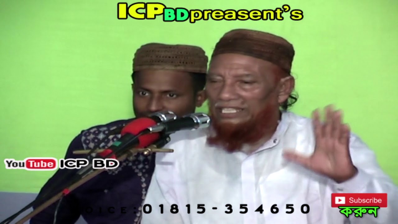 নবীজি হাজের নাজের ০১ | Allama Amirul Islam Jalali | Bangla Waz 2019 | ICP BD |